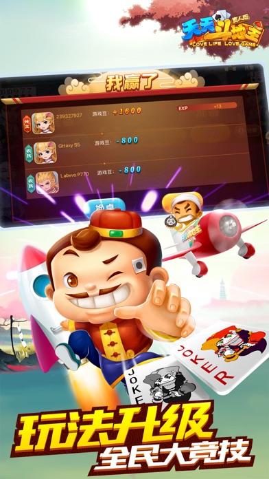 天天斗地主(真人版)-百万真人经典棋牌大厅 screenshot1