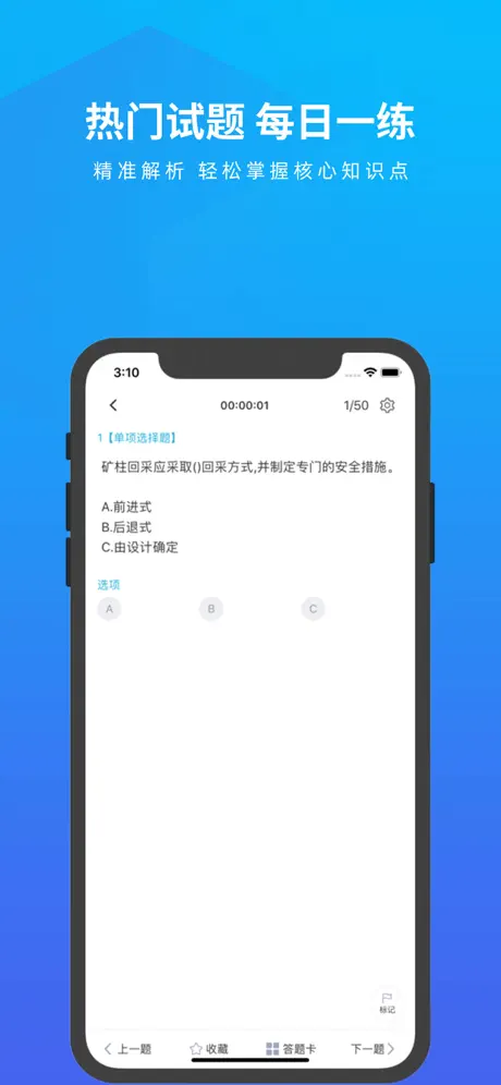 安全生产题库-安全生产考试助手