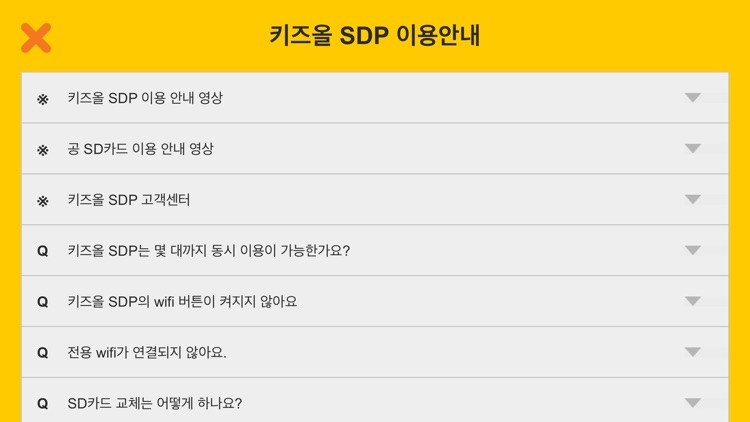 키즈올 SDP