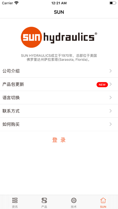 Sun 样本 screenshot