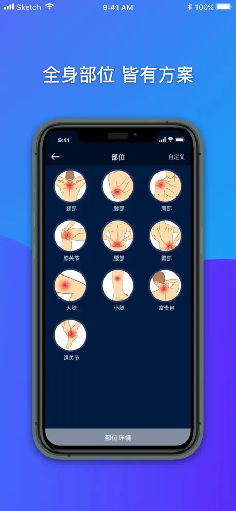 中频理疗仪