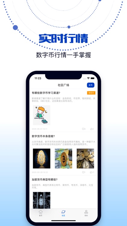 币圈-数字币区块链资讯行情宝