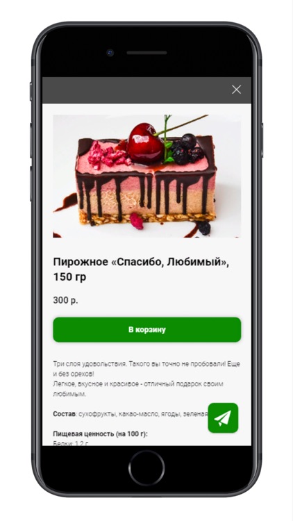 Healthy Conscience screenshot-4