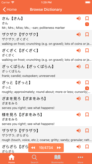 JPDict: Japanese Dictionary Screenshot