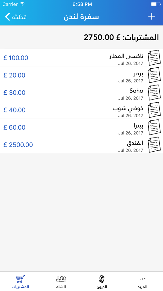 #2. قطيه (iOS) 由: Essa