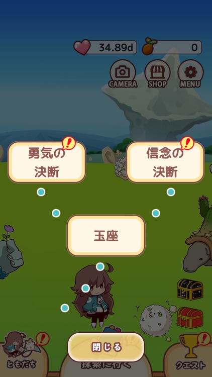 ココとハミュのぷらりねっと [放置ノベル] screenshot-3