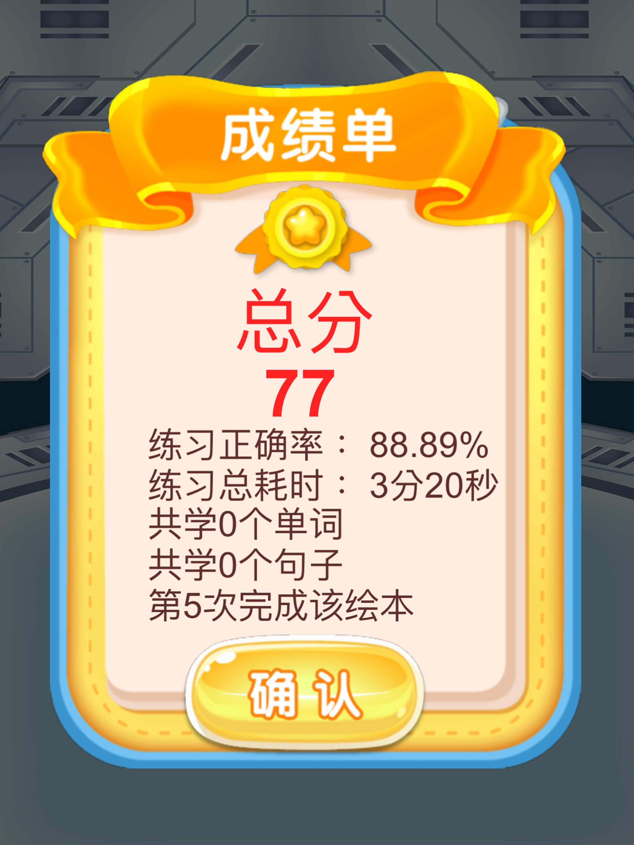 大眼鹿AI伴读宝 screenshot 10