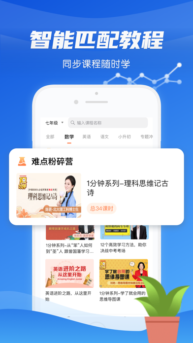 中小学精品课-全课程名师教学 screenshot 3