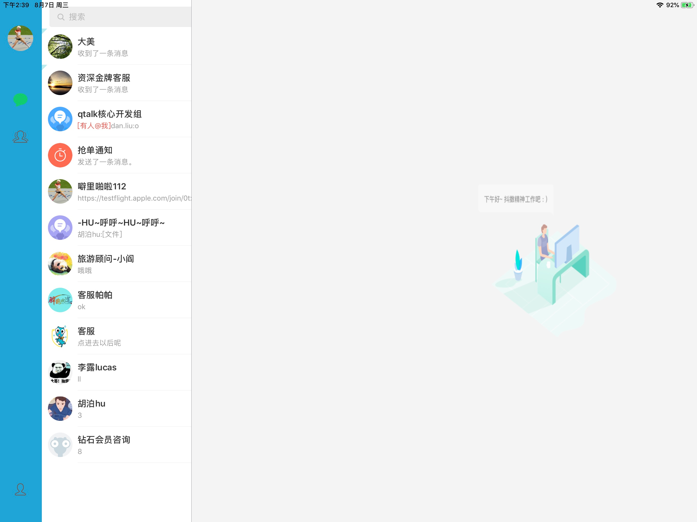 QChat