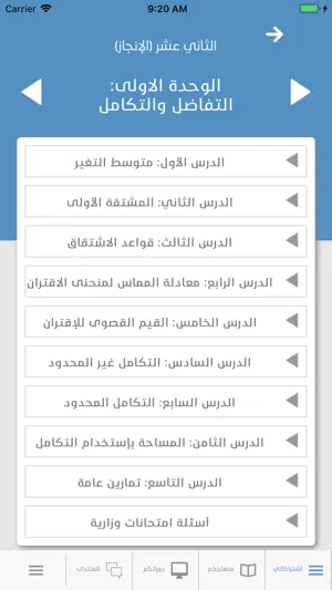 ITeacher screenshot 4