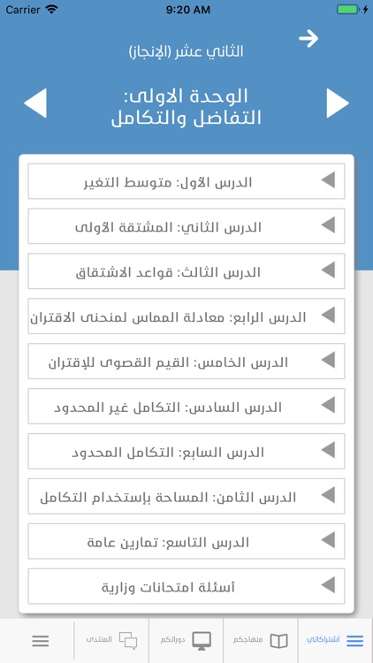 ITeacher screenshot-3