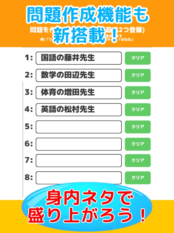 みんなでワードウルフ screenshot 6