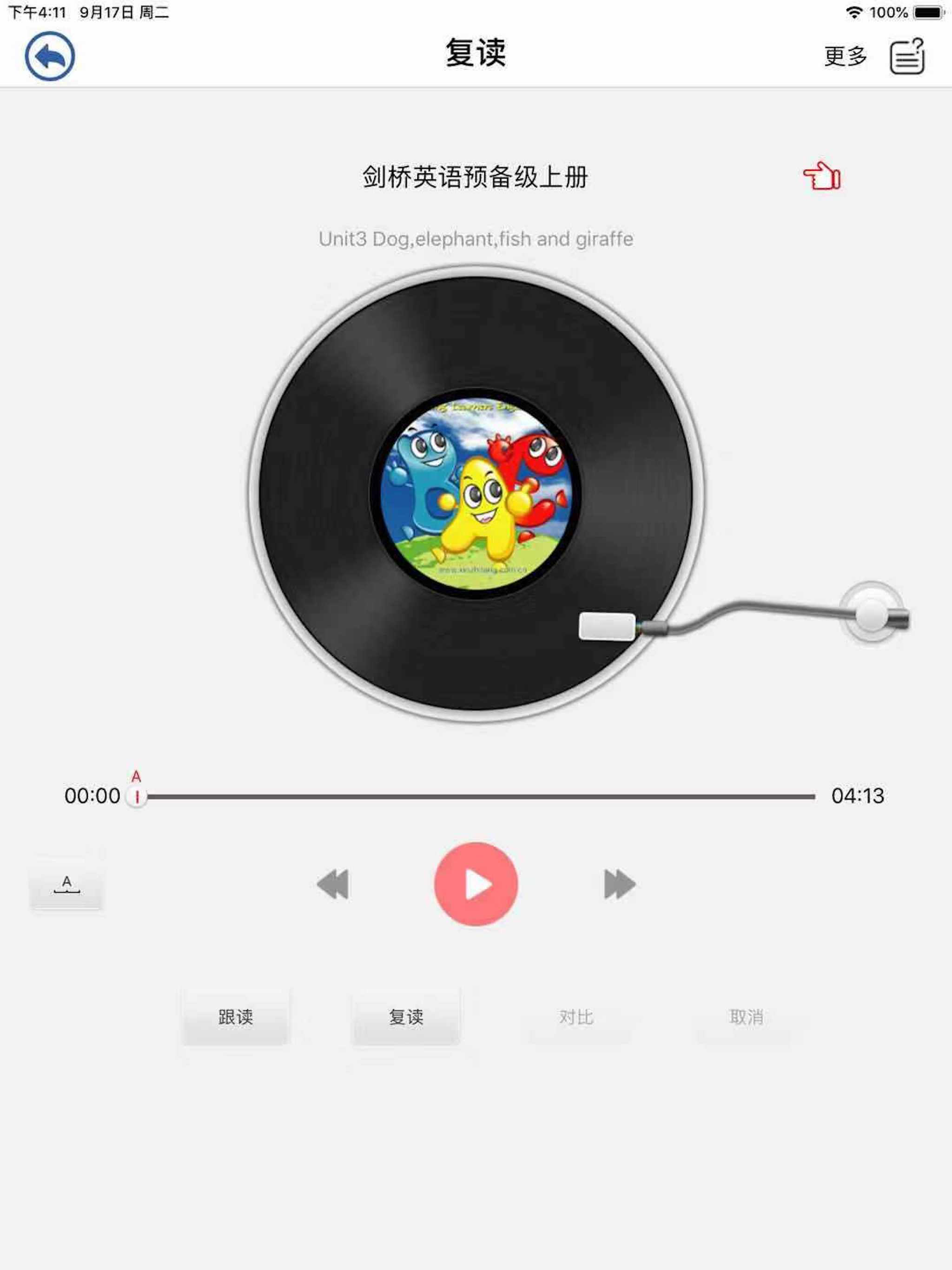 新剑桥少儿英语HD screenshot 4