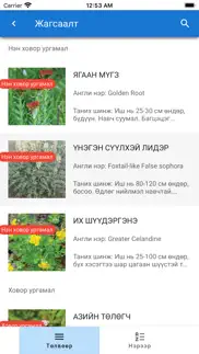 Соргог problems & solutions and troubleshooting guide - 4