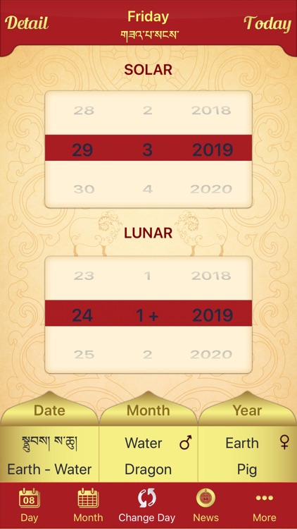 Drukpa Lunar Calendar screenshot-4