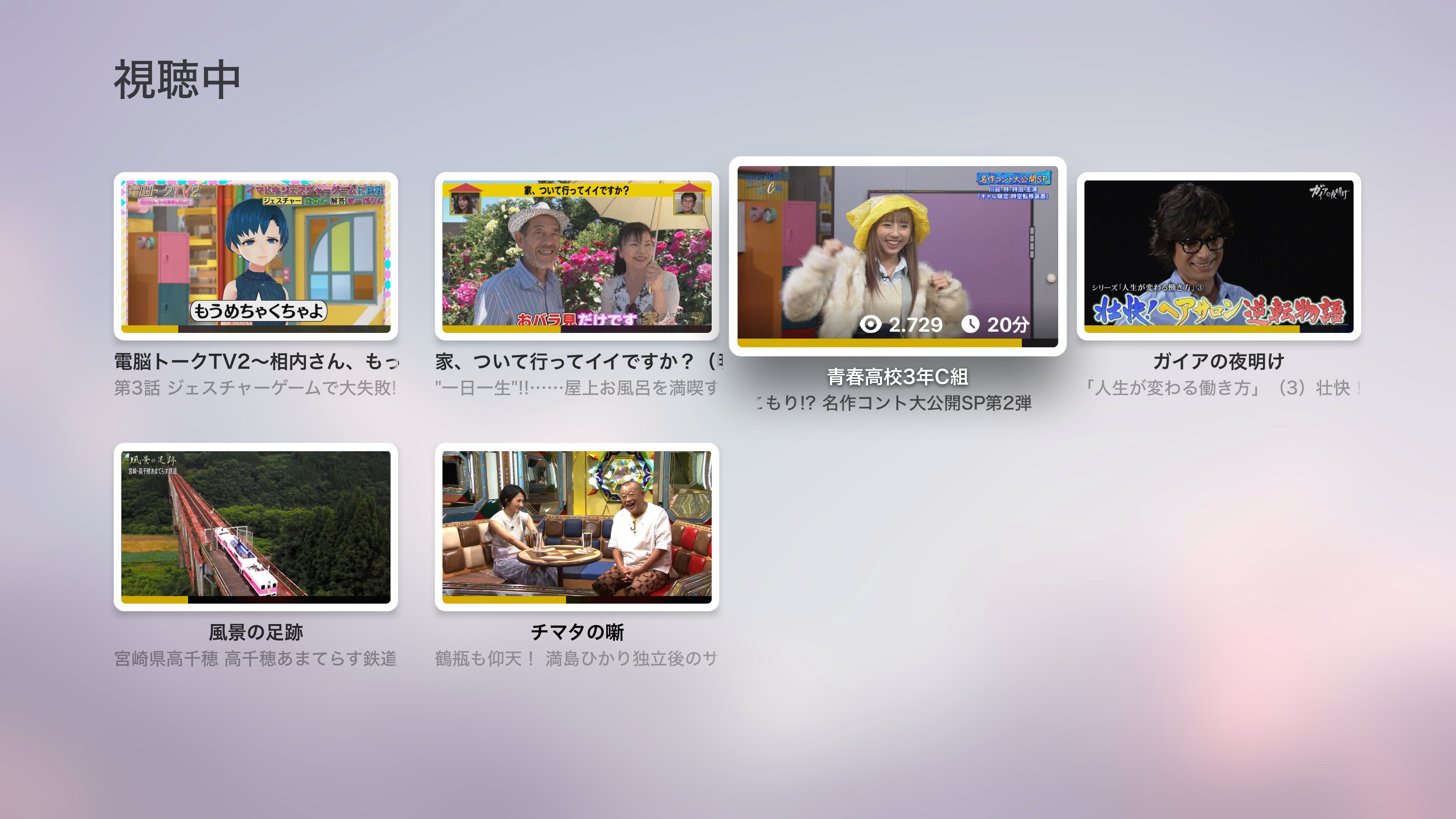 ネットもテレ東 テレビ東京の動画アプリ テレビ番組をスマホで