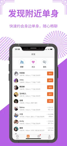 Game screenshot 摩单单身-素颜单身交友App apk