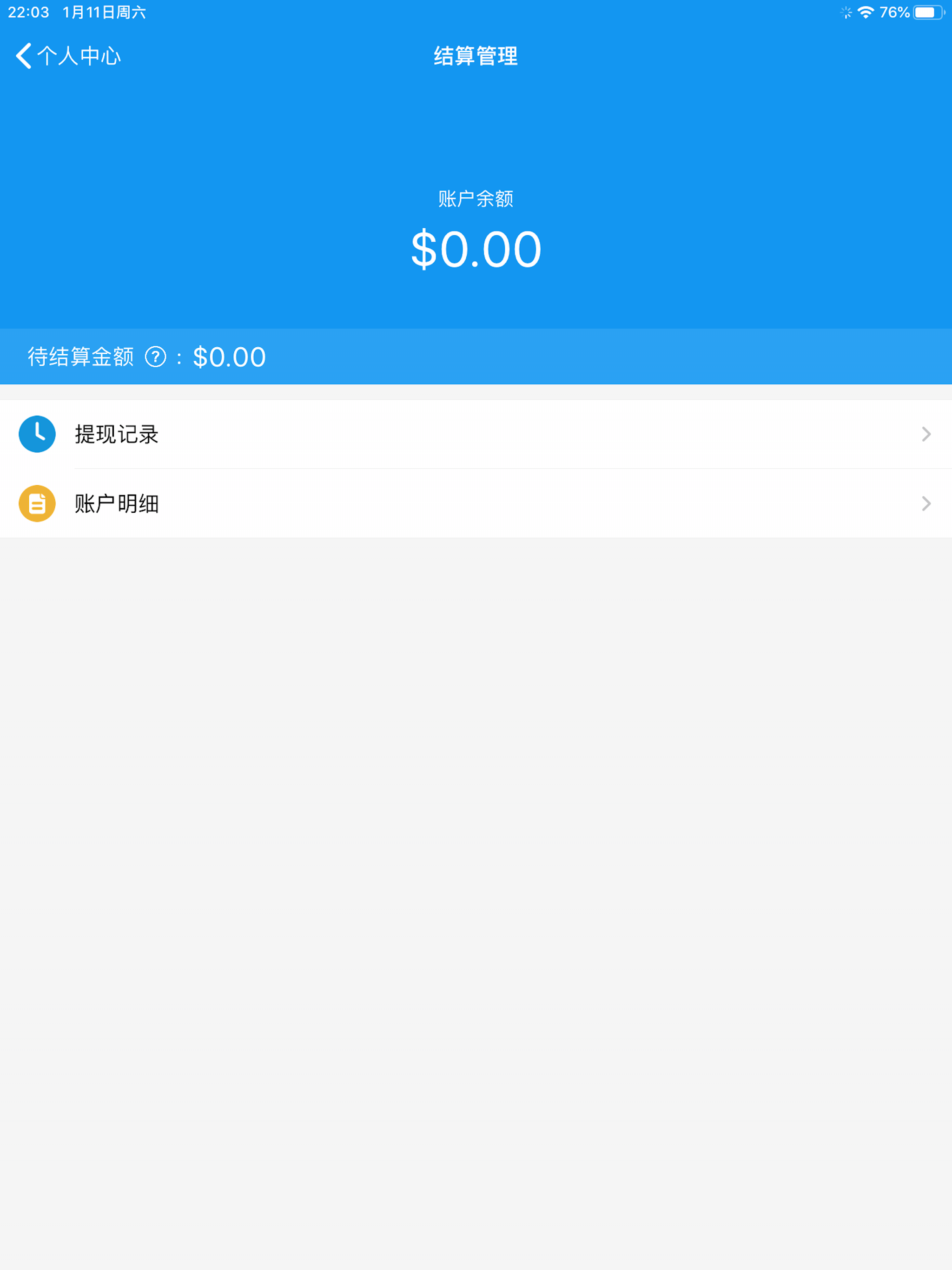 汉特收银 screenshot 6