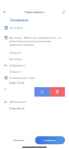 Game screenshot SwimCoach apk