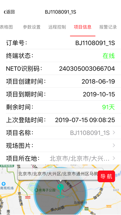 App screenshot