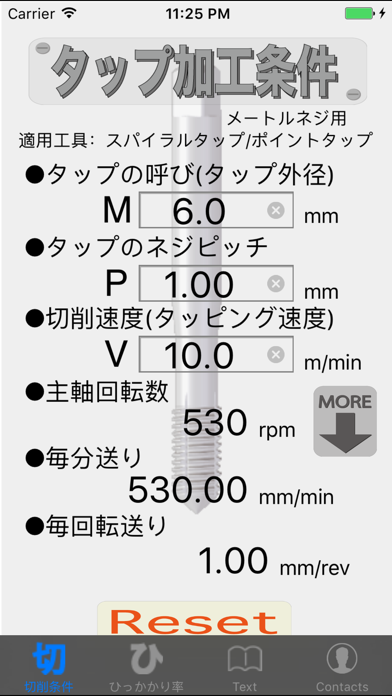 タップ速度計算のおすすめ画像1