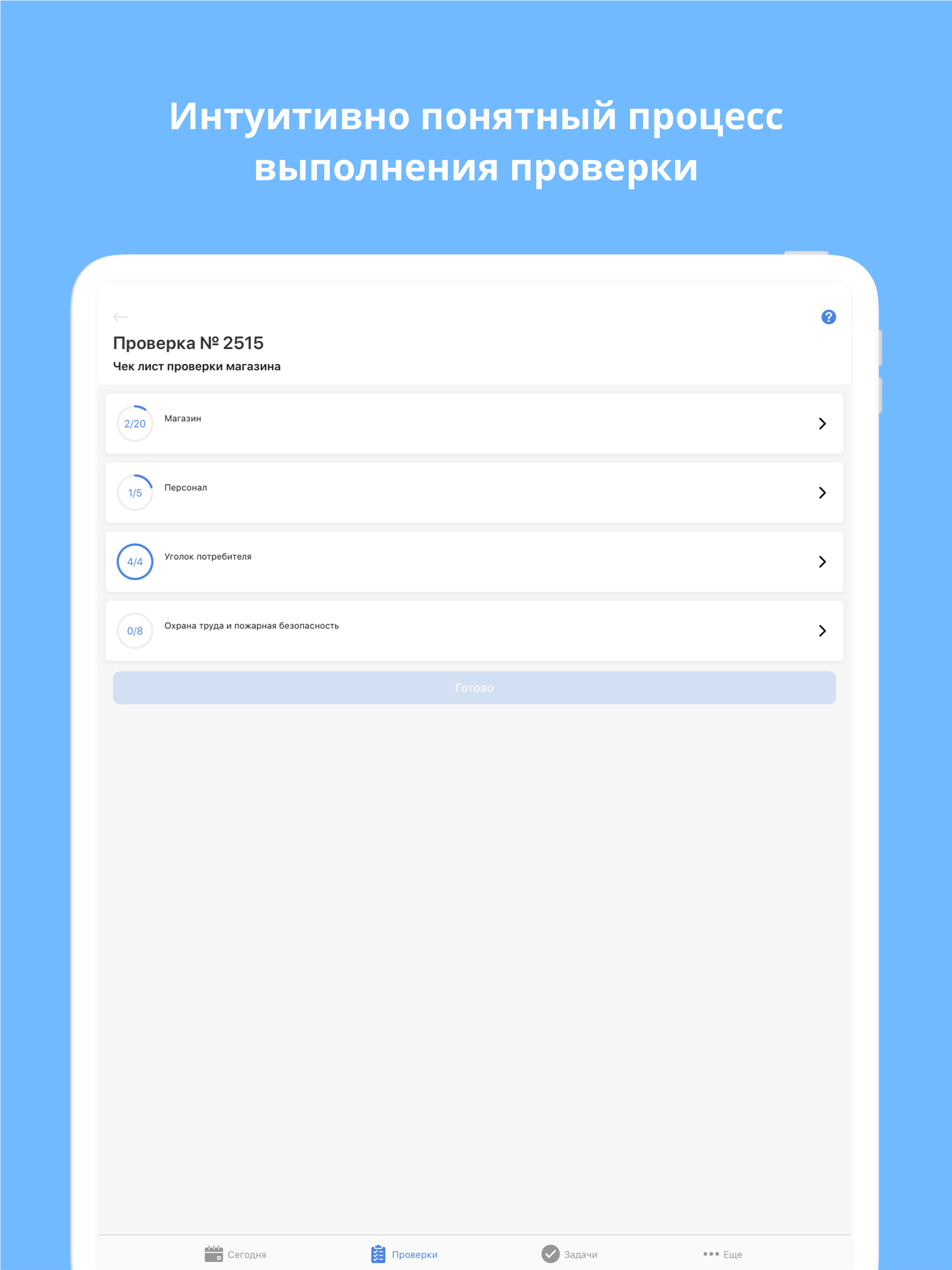 CheckOffice - Сеть аптек 36,6