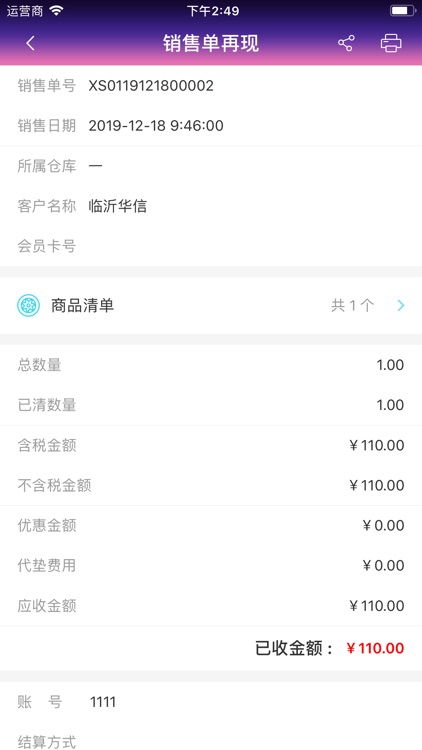 霸道移动办公 screenshot-4