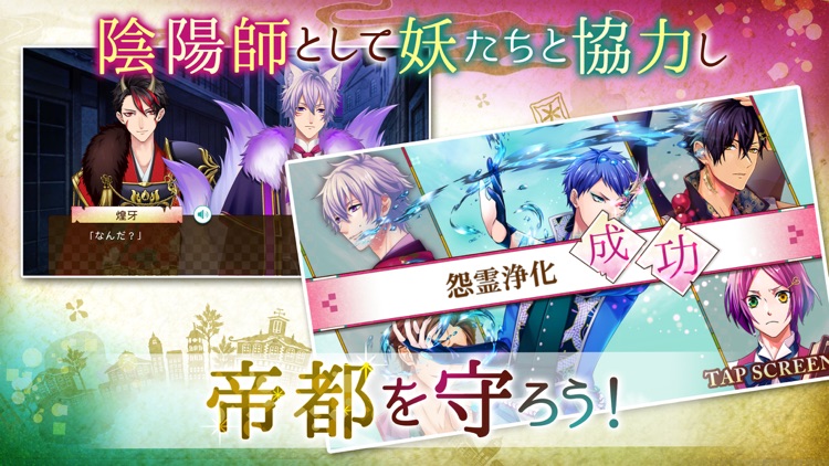 あやかし恋廻り