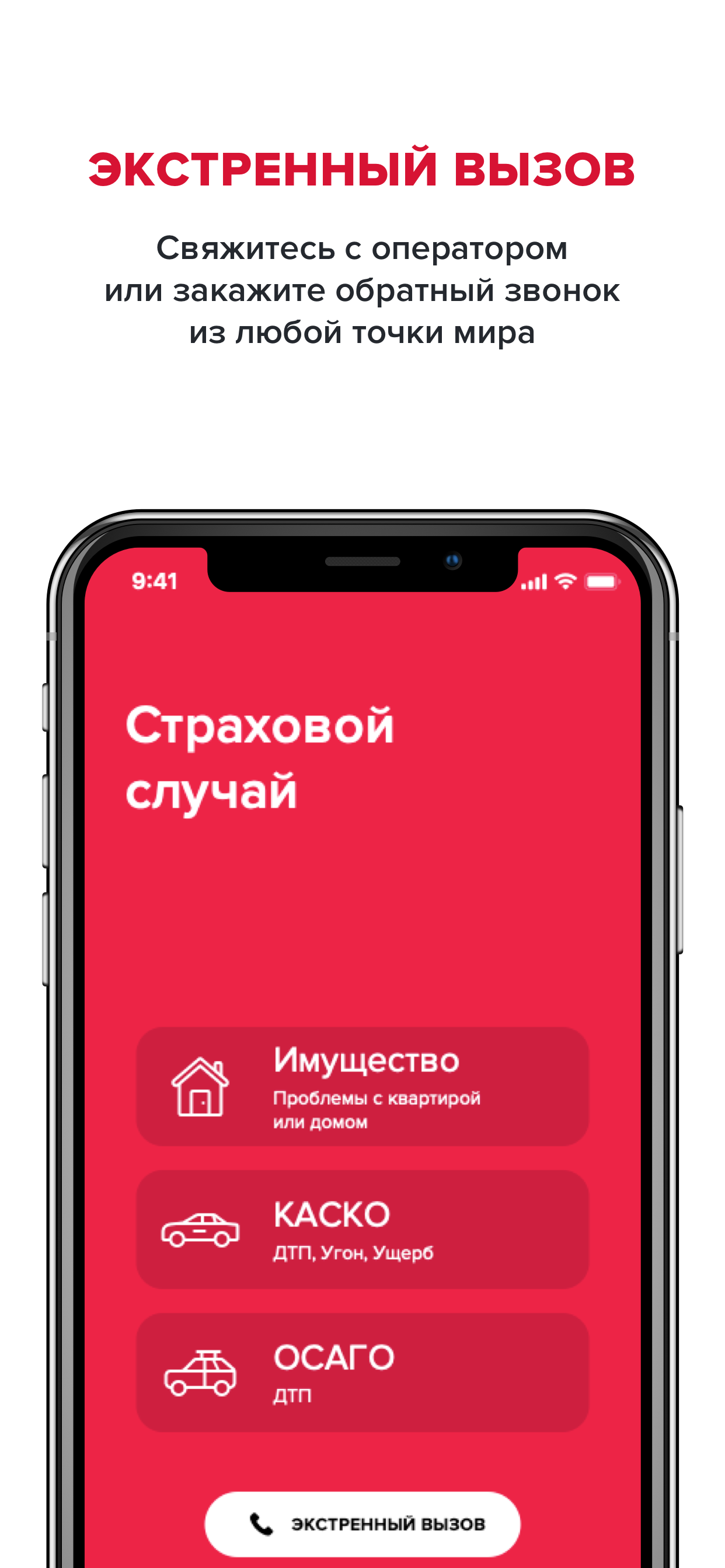 МАКС - Страхование