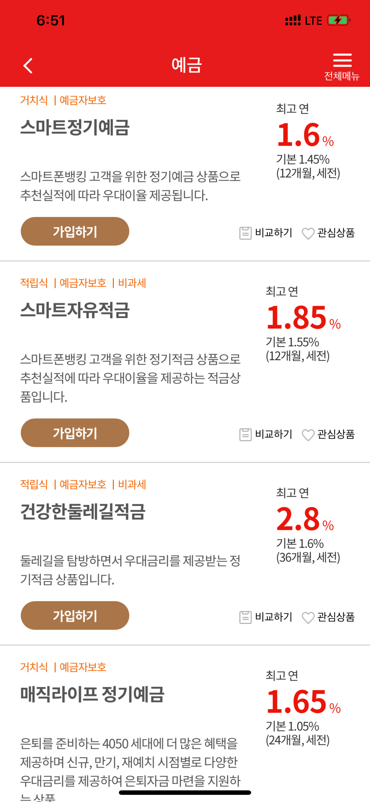 BNK경남은행 기업모바일뱅킹