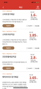 BNK경남은행 기업모바일뱅킹 screenshot #4 for iPhone