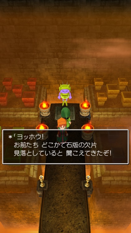 ドラゴンクエストVII エデンの戦士たち