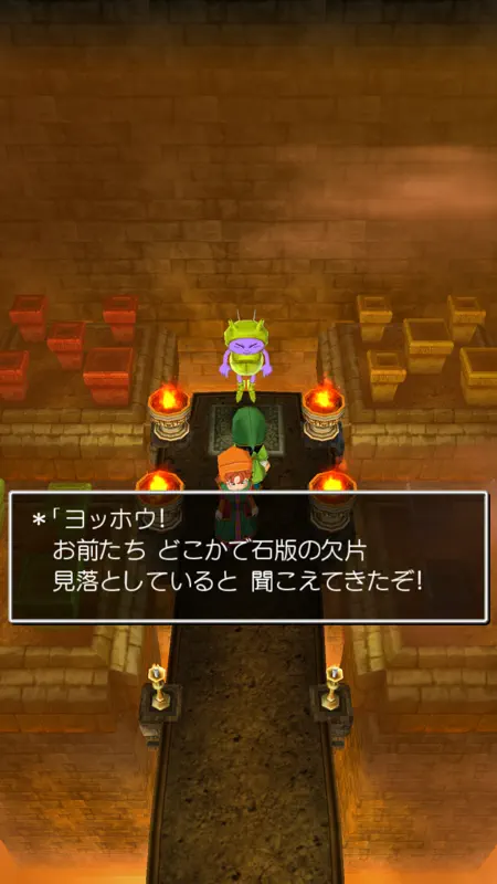 ドラゴンクエストVII エデンの戦士たち screenshot 2 of 5