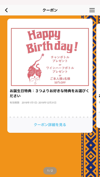カンティプール 天五店 app screenshot 3