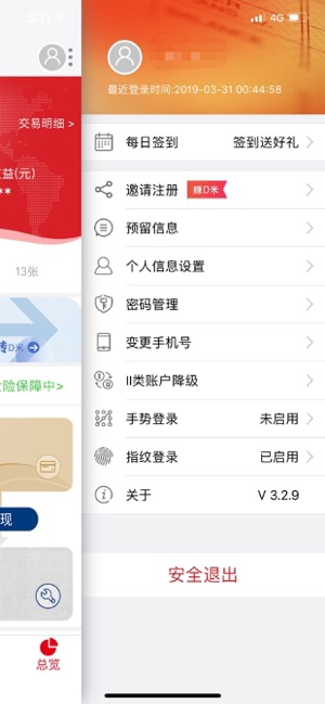 D+Bank(圖5)-速報App