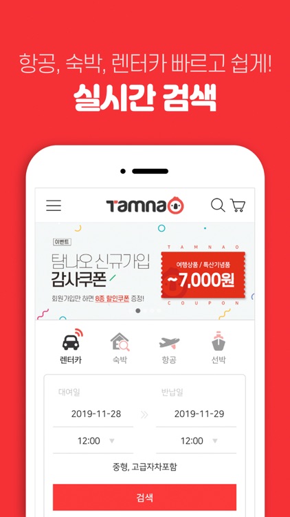 제주여행 탐나오