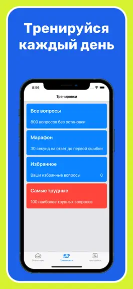 Game screenshot ПДД 2023: Билеты, экзамен в РФ apk
