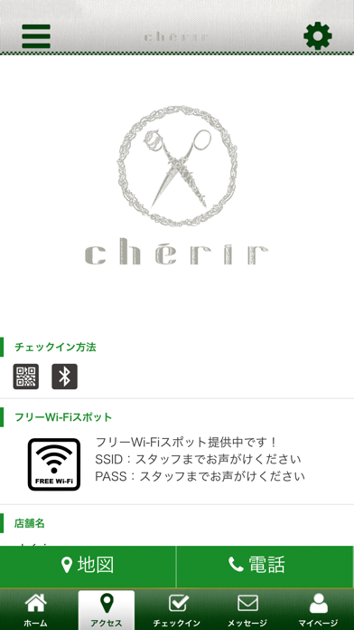 cherir screenshot 4