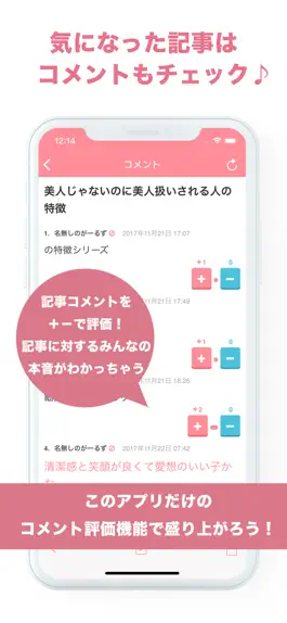 Game screenshot G-Channel - ガールズまとめちゃんねる hack