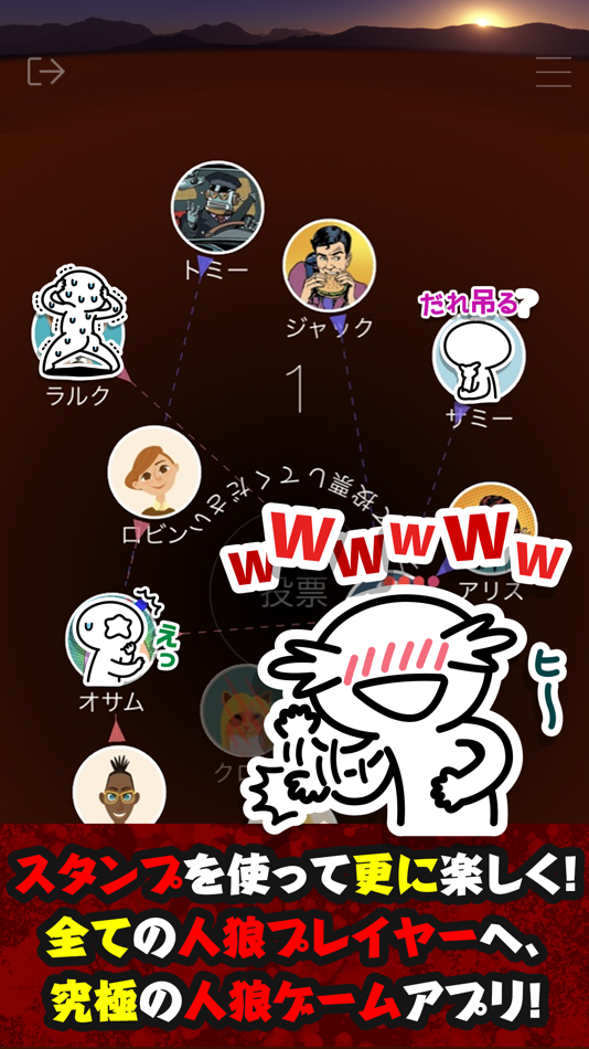 #4. 人狼村 (iOS) 由: Hideaki Kiko