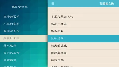 读林语堂