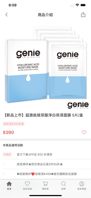 Genie瓶中精靈(圖3)-速報App