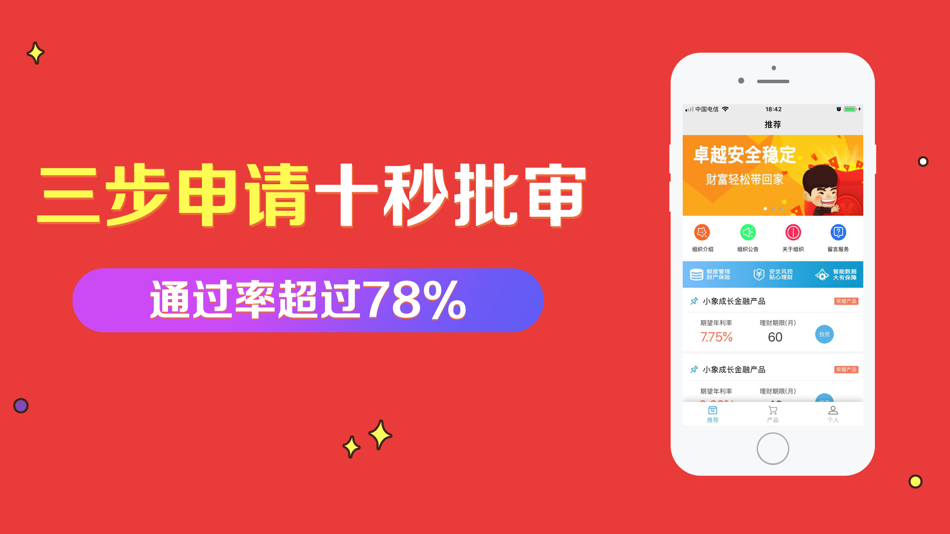 #2. 小象钱包-小额分期贷款之快速借钱app (iOS) 由: 垦利县和丰小额贷款股份有限公司