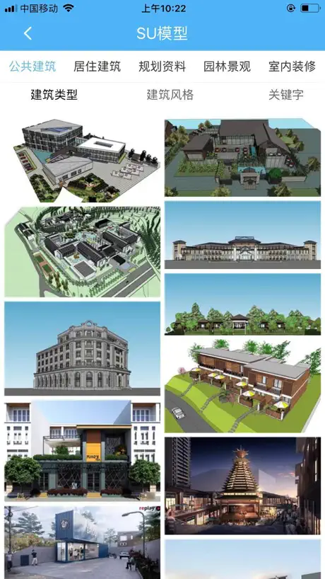 搜建筑