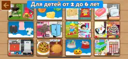 Game screenshot Игры для детей от 2-3 до 6 лет apk