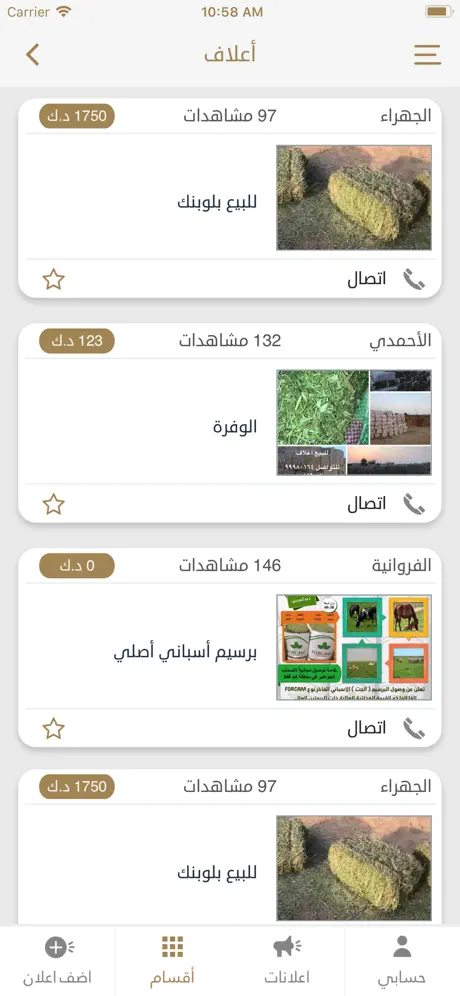 حلال الخليج