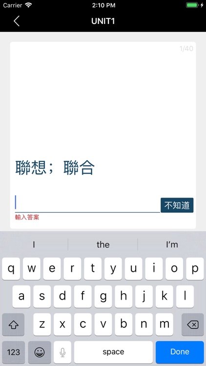 全民英檢(中級)-重要英文單詞 screenshot-4