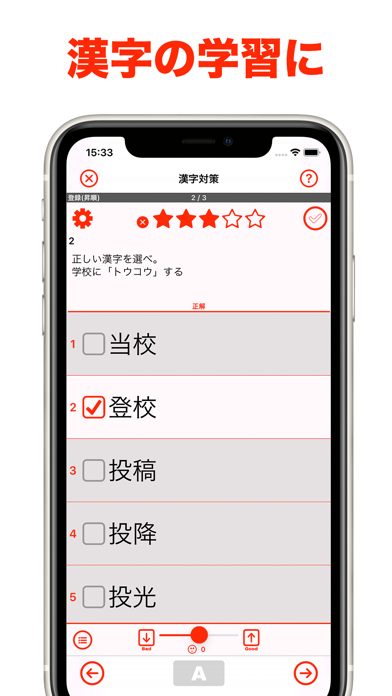 わたしの選択問題(プラス) - 自分で作る選択式問題集 のスクリーンショット