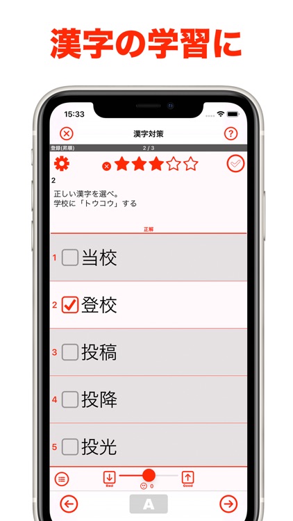 わたしの選択問題(プラス) - 自分で作る選択式問題集