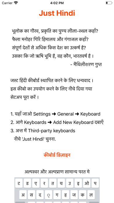 Screenshot #1 pour Just Hindi Keyboard